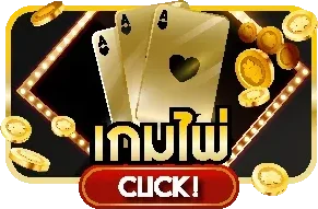 โปรโมชั่น DUCK36 โบนัสสมาชิกใหม่